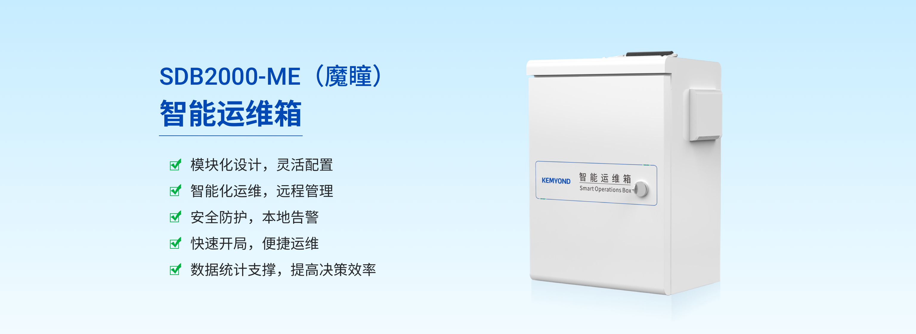 “魔瞳”智能運維箱丨當工業設備會"說話"，運維難題將迎刃而解