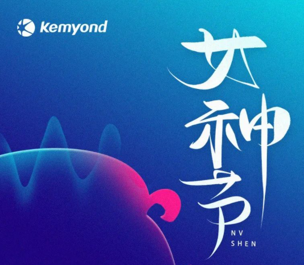 3.8女神節丨上海寬域祝所有女神們節日快樂！
