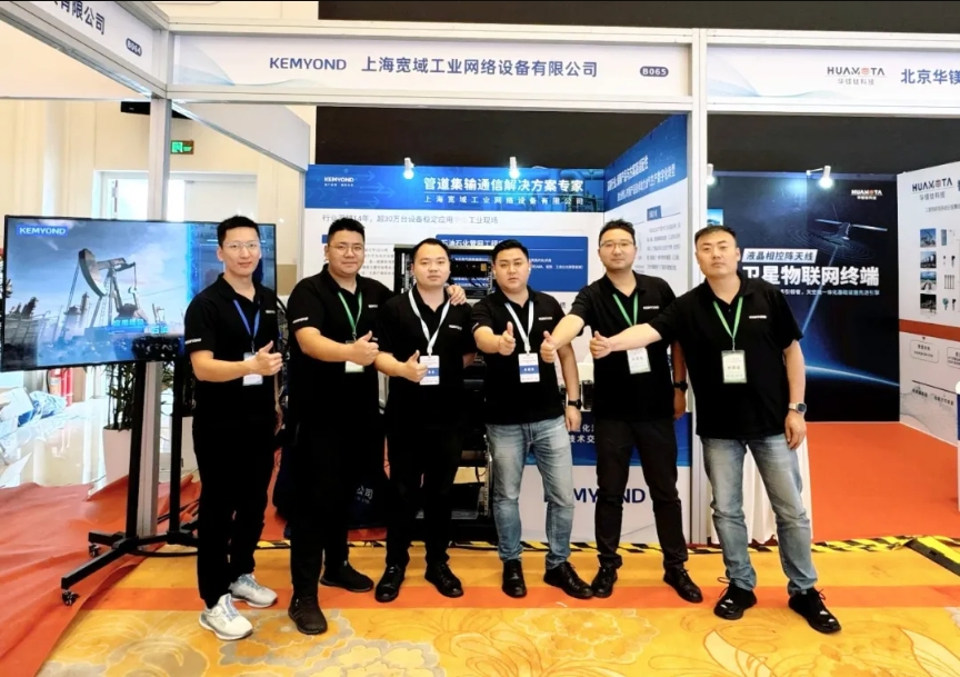 參展盛況 | 寬域成功亮相第三屆中國智能油氣管道與智慧管網技術交流大會