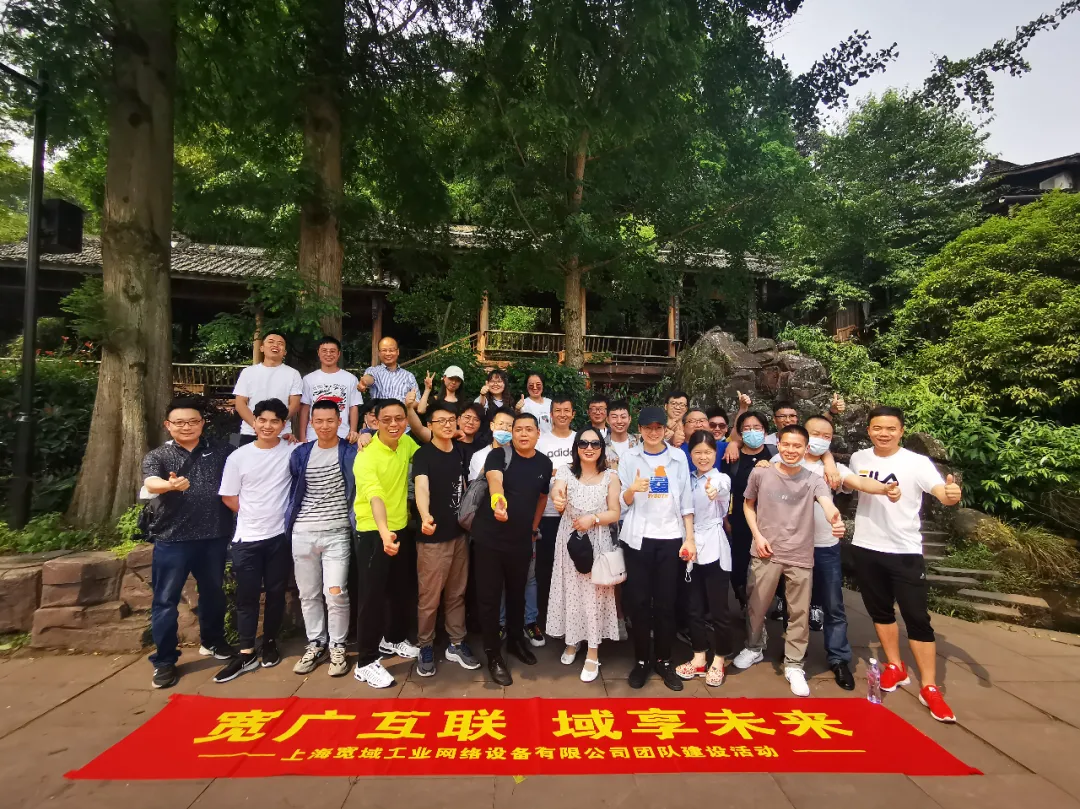 “上里古鎮看美景，蒙頂山上尋茶境”寬域（成都）2021團建活動圓滿落幕！